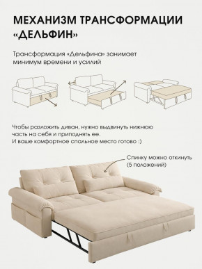 Диван-кровать ЛУНО 160см в Новосибирске - mebelnovo.ru | фото