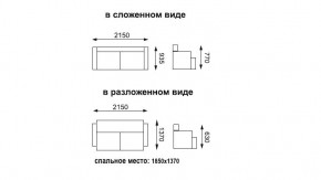 Диван-кровать Оригами в Новосибирске - mebelnovo.ru | фото