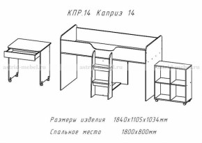 Каприз-14 в Новосибирске - mebelnovo.ru | фото