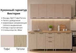 КГ Виктория 2м в Новосибирске - mebelnovo.ru | фото