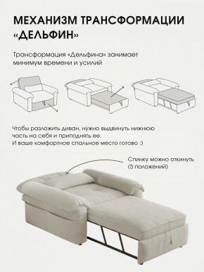 Кресло-кровать ЛУНО 105см в Новосибирске - mebelnovo.ru | фото