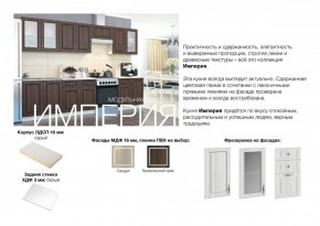 Кухня Империя в Новосибирске - mebelnovo.ru | фото