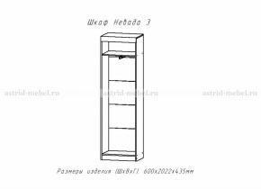 Невада-2 + Невада-3(шкаф) в Новосибирске - mebelnovo.ru | фото