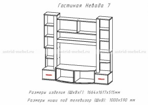 Невада-7 в Новосибирске - mebelnovo.ru | фото