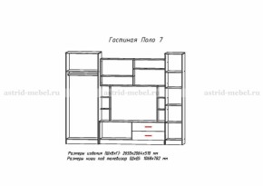 Поло-7 в Новосибирске - mebelnovo.ru | фото