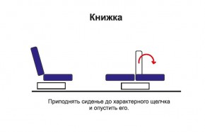 Порто диван-кровать в Новосибирске - mebelnovo.ru | фото